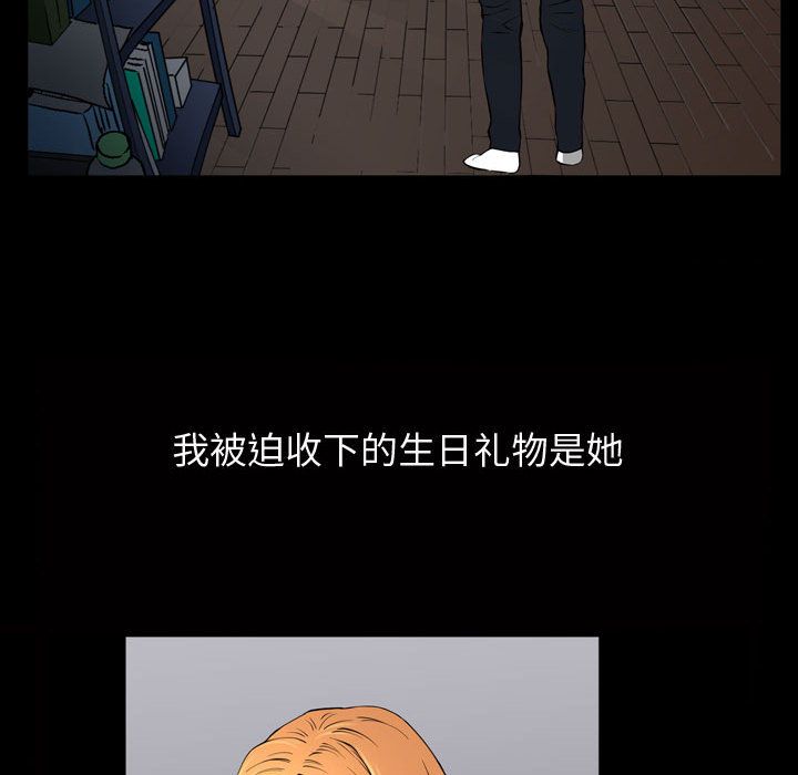 《特殊礼物》漫画 第3章