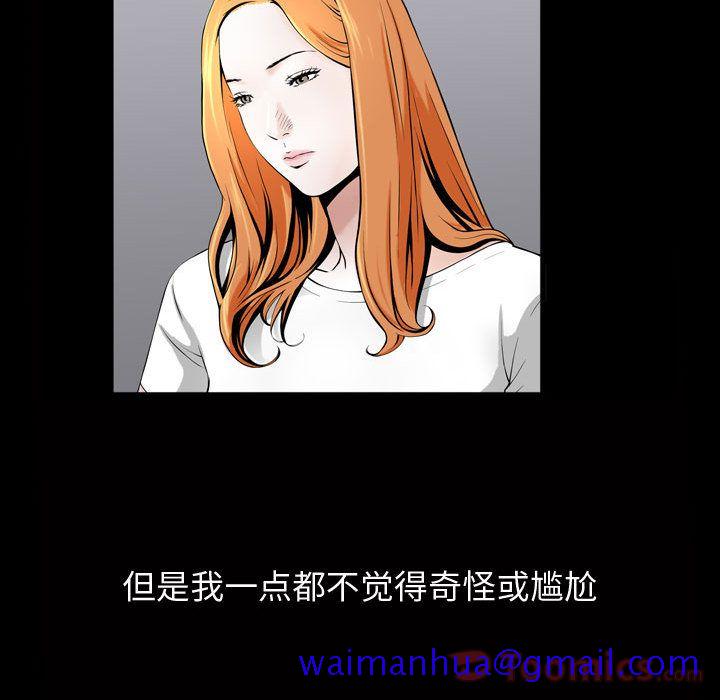 《特殊礼物》漫画 第3章
