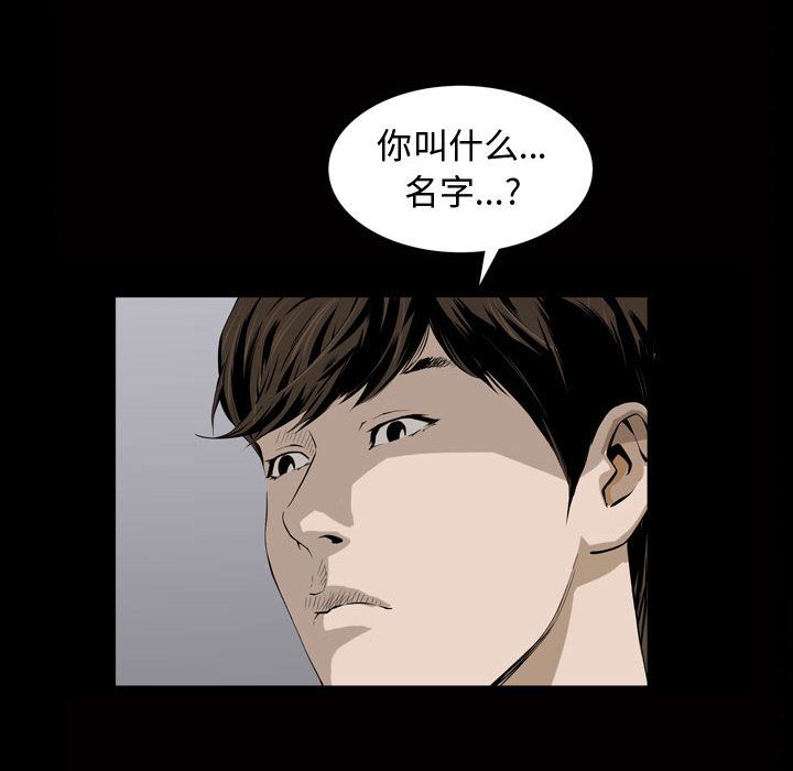 《特殊礼物》漫画 第3章
