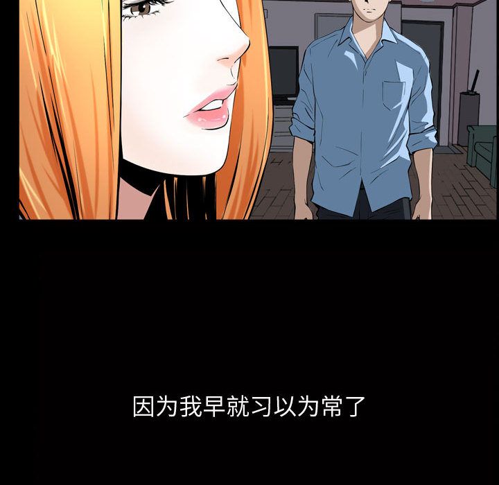 《特殊礼物》漫画 第3章