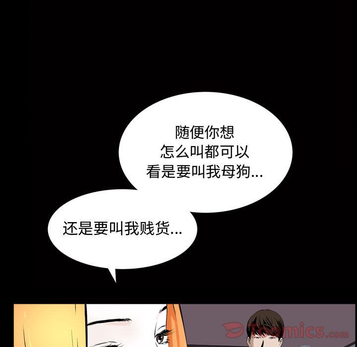《特殊礼物》漫画 第3章