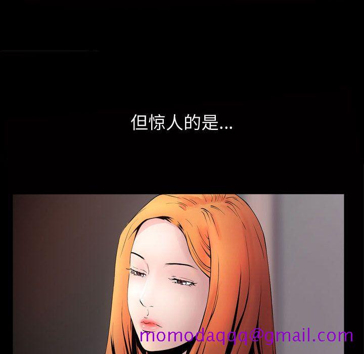 《特殊礼物》漫画 第3章