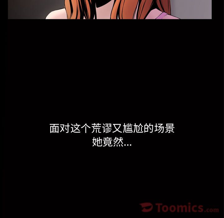 《特殊礼物》漫画 第3章