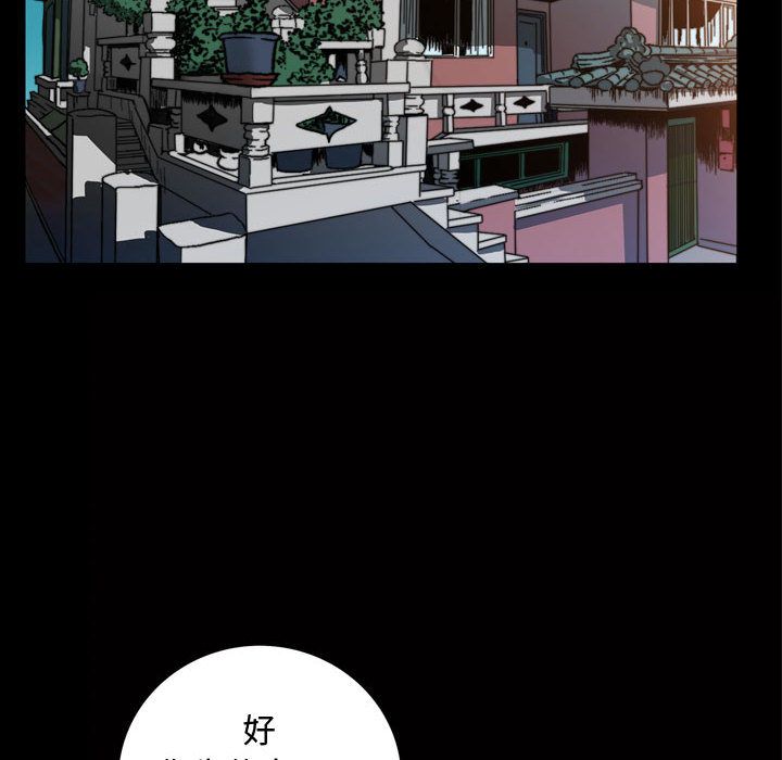 《特殊礼物》漫画 第3章