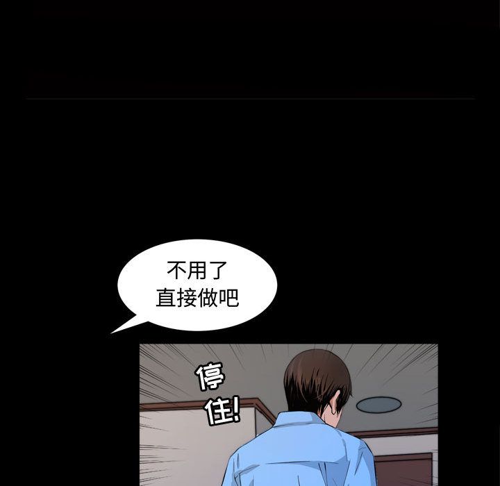 《特殊礼物》漫画 第3章