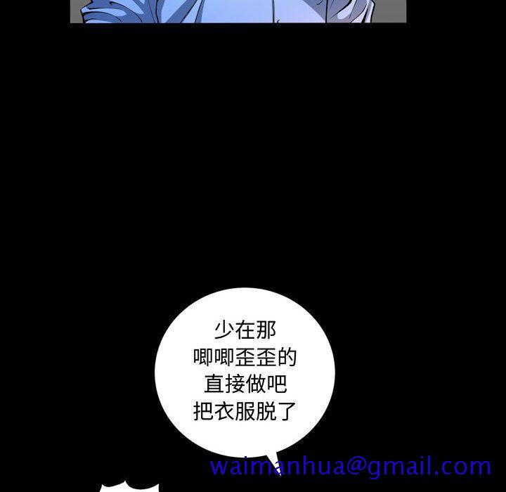 《特殊礼物》漫画 第3章