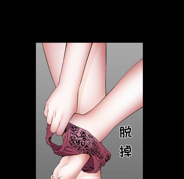《特殊礼物》漫画 第3章