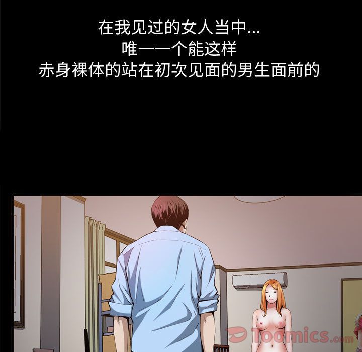 《特殊礼物》漫画 第3章