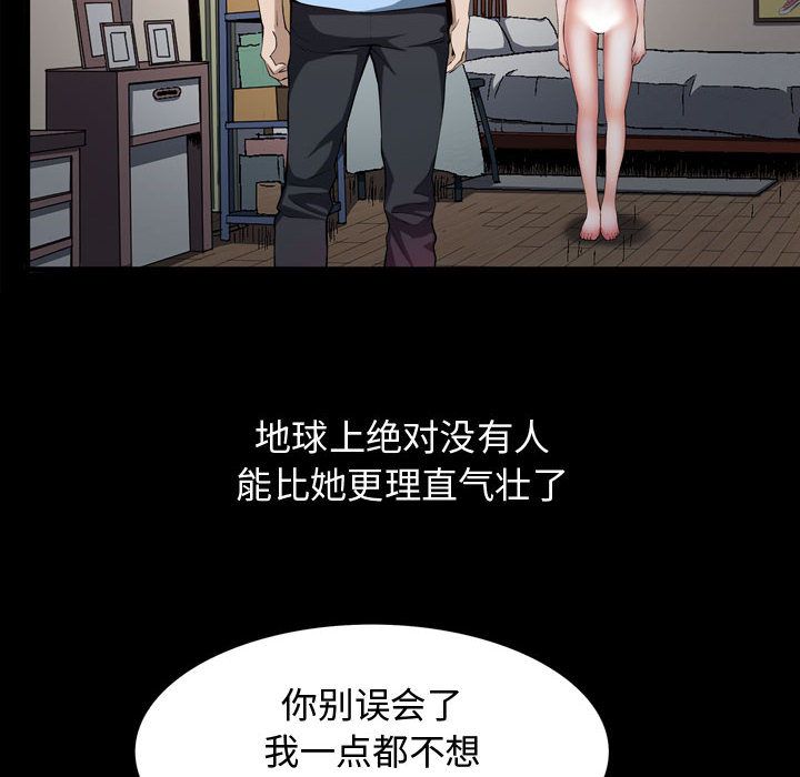 《特殊礼物》漫画 第3章