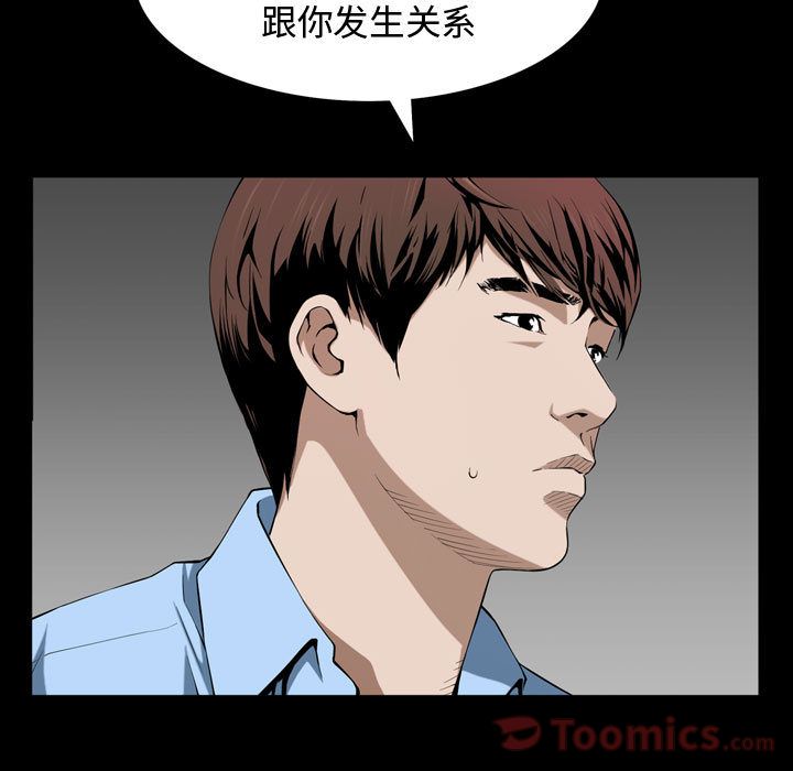 《特殊礼物》漫画 第3章