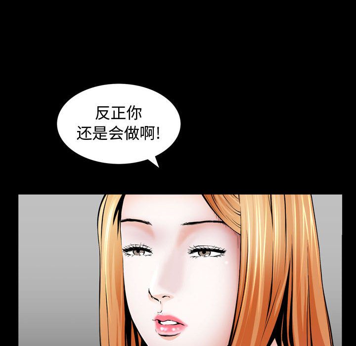 《特殊礼物》漫画 第3章