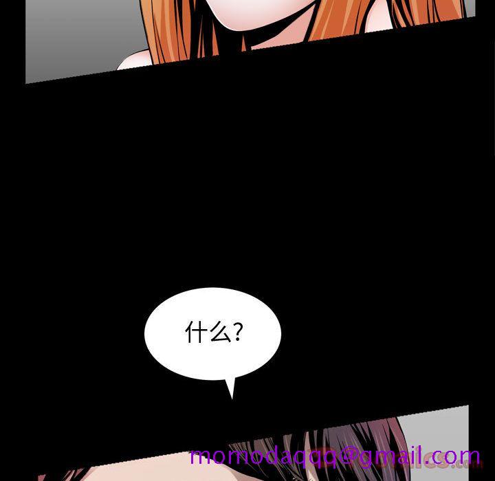 《特殊礼物》漫画 第3章