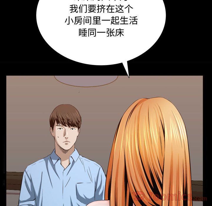 《特殊礼物》漫画 第3章