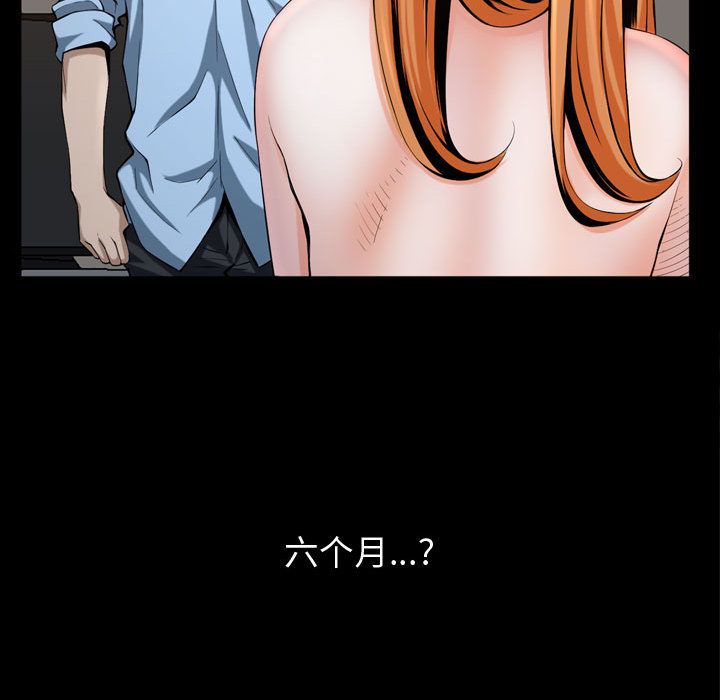 《特殊礼物》漫画 第3章
