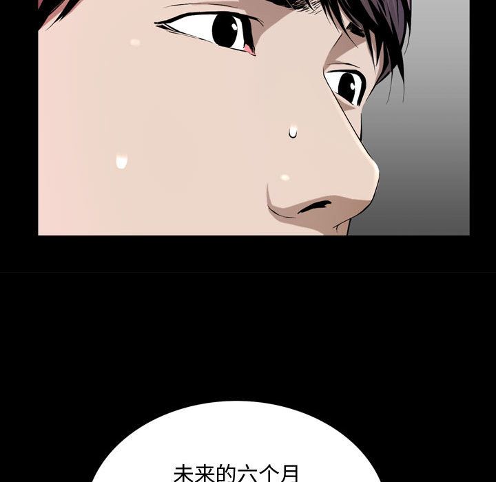 《特殊礼物》漫画 第3章