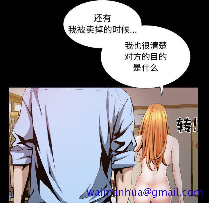 《特殊礼物》漫画 第3章
