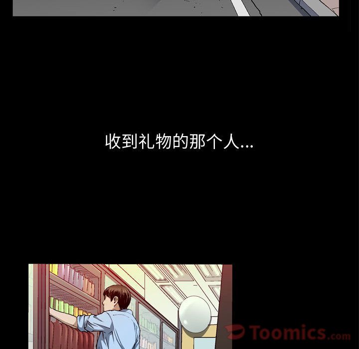 《特殊礼物》漫画 第3章