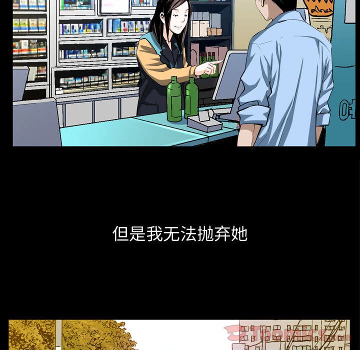 《特殊礼物》漫画 第3章