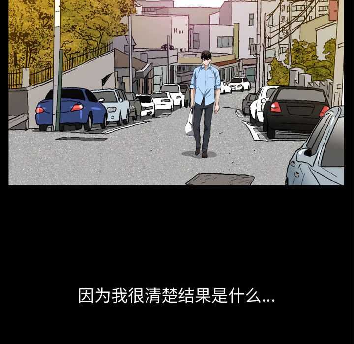 《特殊礼物》漫画 第3章