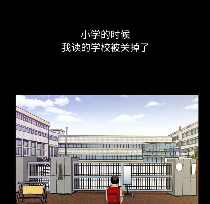 《特殊礼物》漫画 第3章