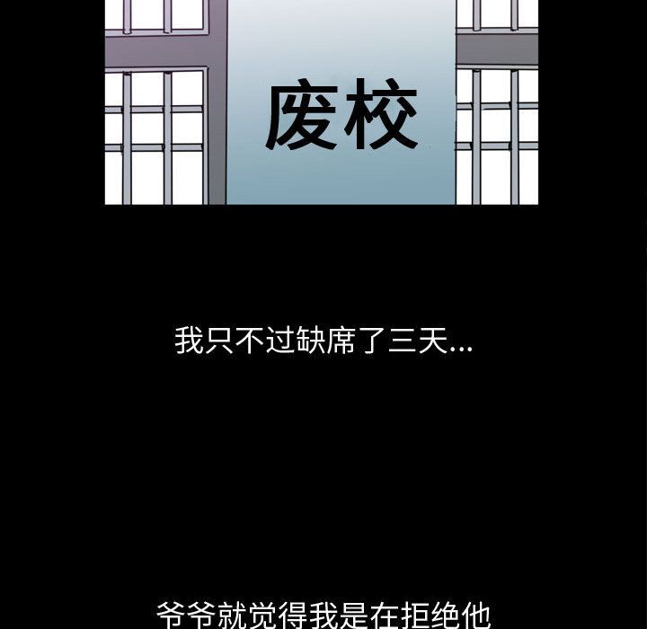 《特殊礼物》漫画 第3章