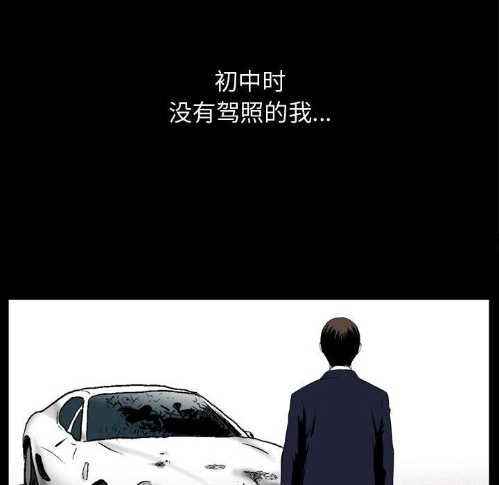 《特殊礼物》漫画 第3章