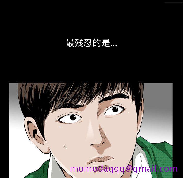 《特殊礼物》漫画 第3章