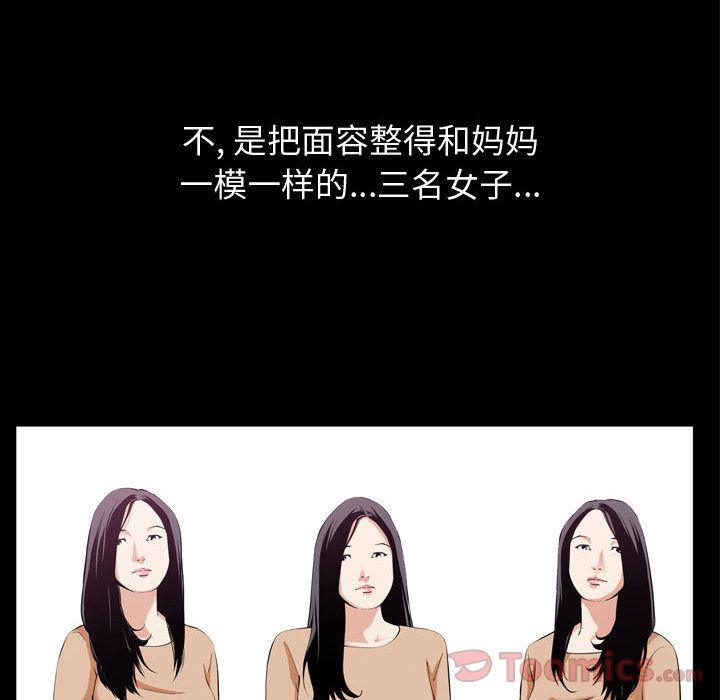 《特殊礼物》漫画 第3章