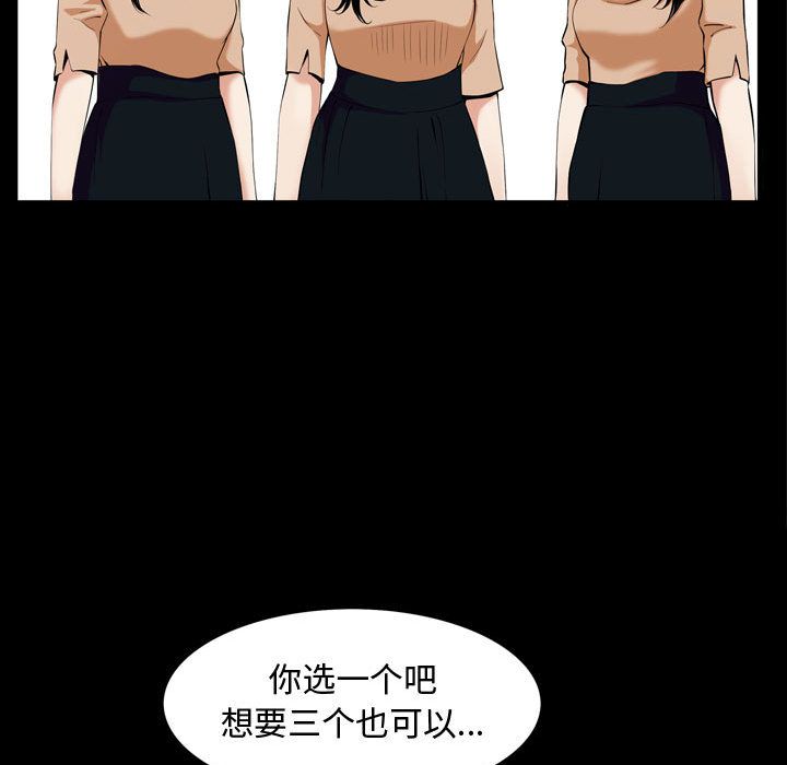 《特殊礼物》漫画 第3章