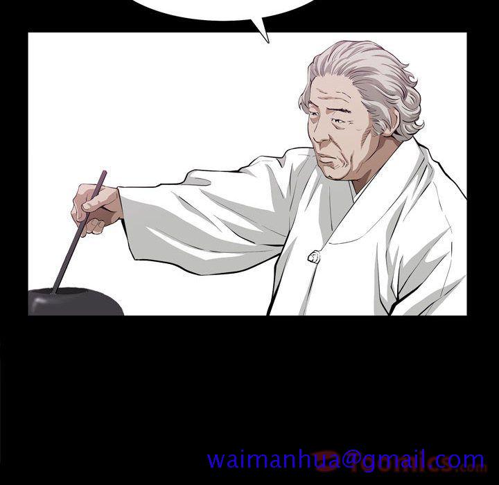 《特殊礼物》漫画 第3章