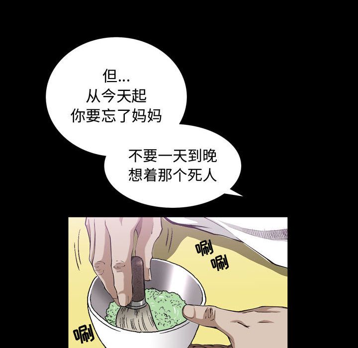 《特殊礼物》漫画 第3章