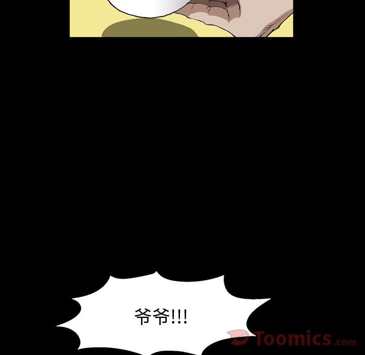 《特殊礼物》漫画 第3章