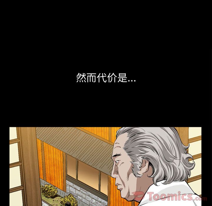 《特殊礼物》漫画 第3章