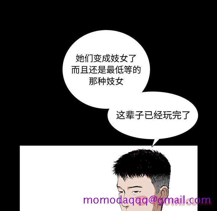 《特殊礼物》漫画 第3章