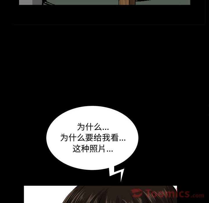 《特殊礼物》漫画 第3章