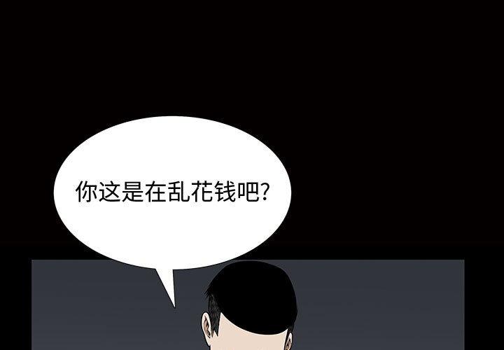 《特殊礼物》漫画 第30话