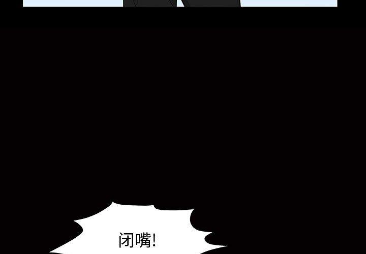 《特殊礼物》漫画 第30话