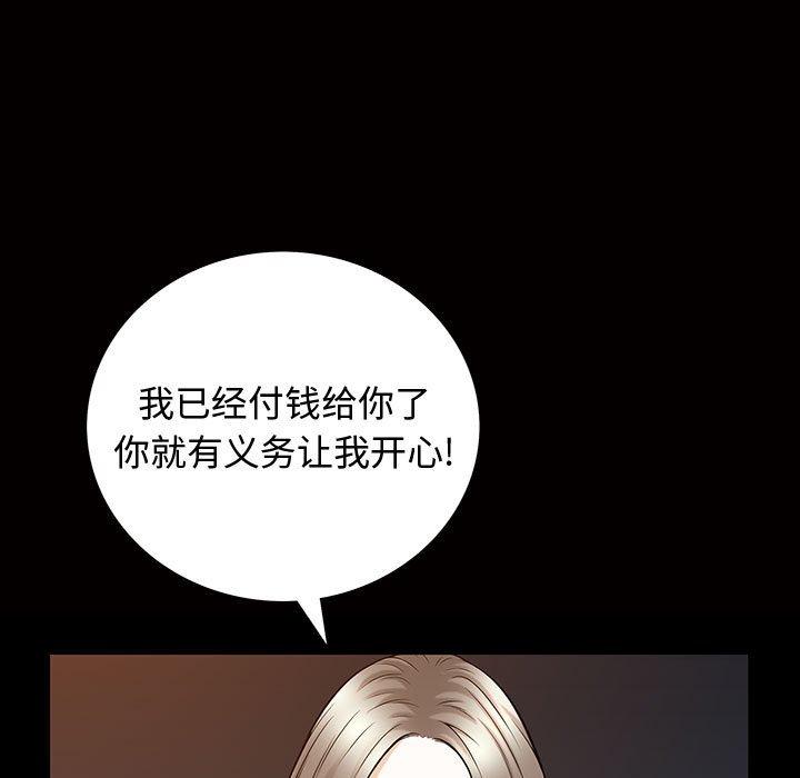 《特殊礼物》漫画 第30话