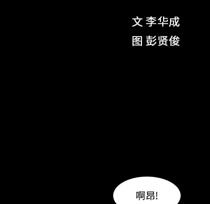 《特殊礼物》漫画 第30话