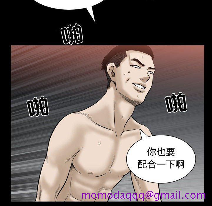 《特殊礼物》漫画 第30话