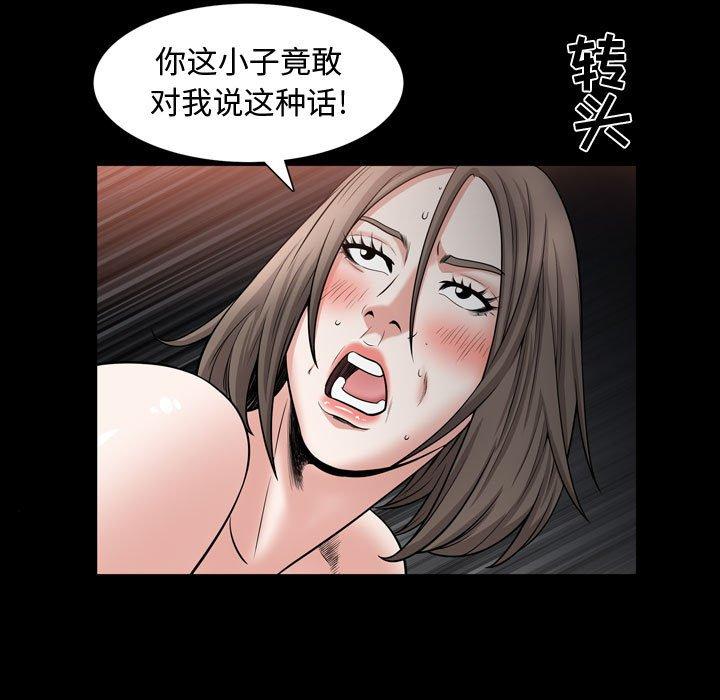 《特殊礼物》漫画 第30话