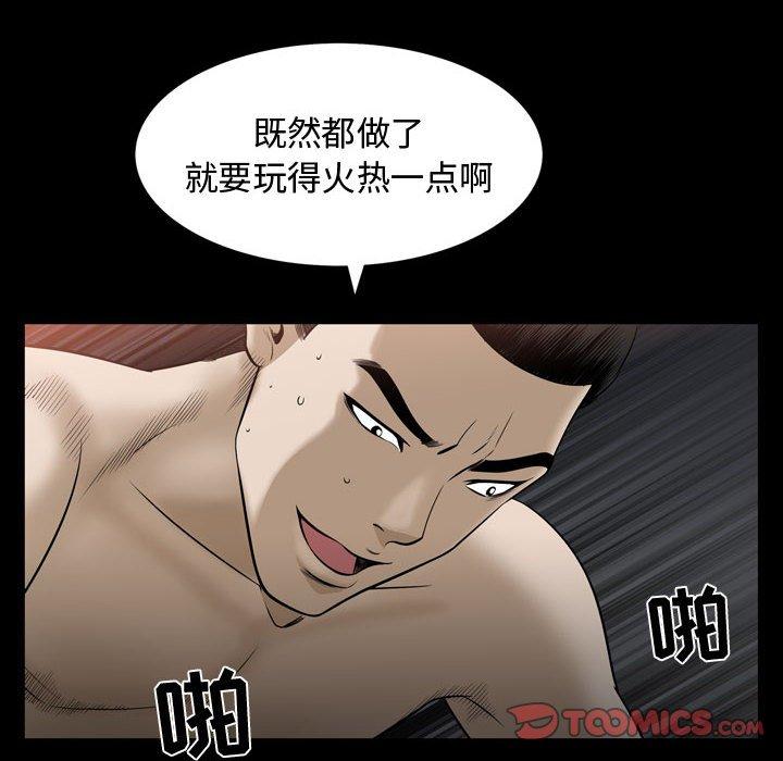 《特殊礼物》漫画 第30话