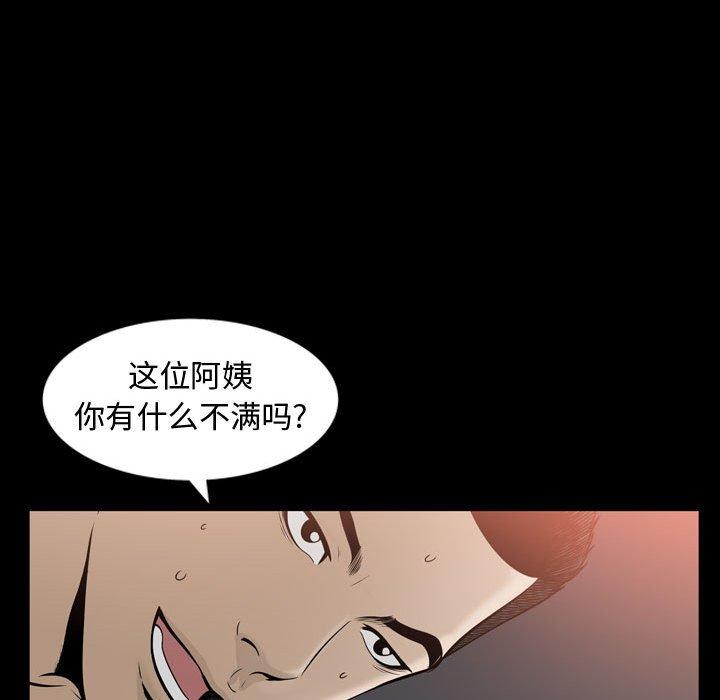 《特殊礼物》漫画 第30话