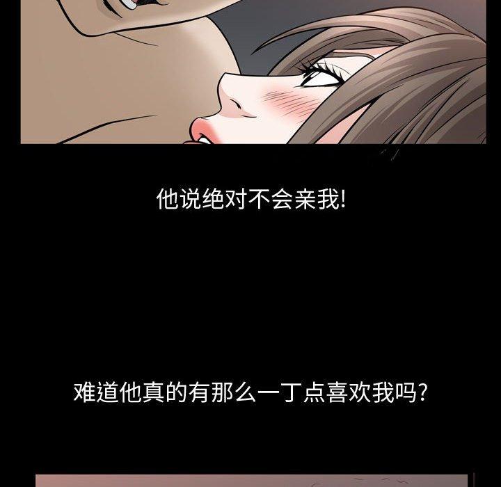 《特殊礼物》漫画 第30话