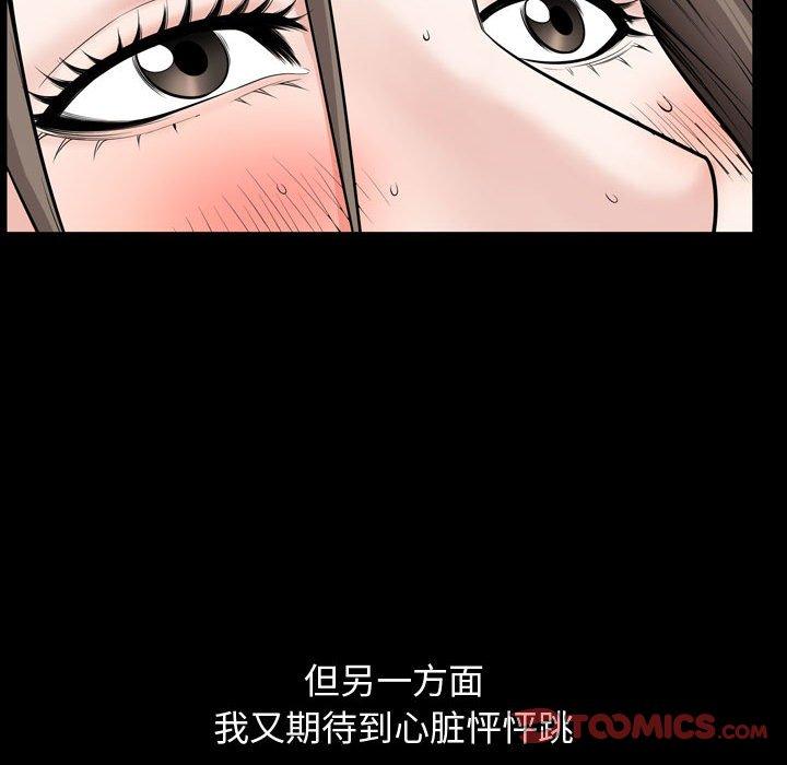《特殊礼物》漫画 第30话