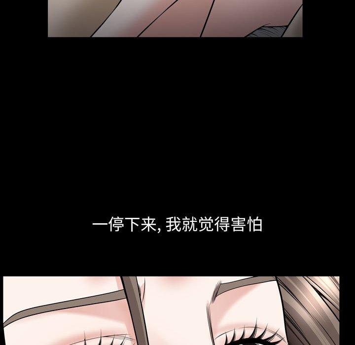 《特殊礼物》漫画 第30话