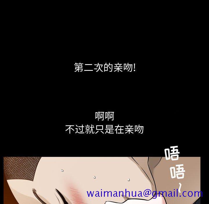 《特殊礼物》漫画 第30话