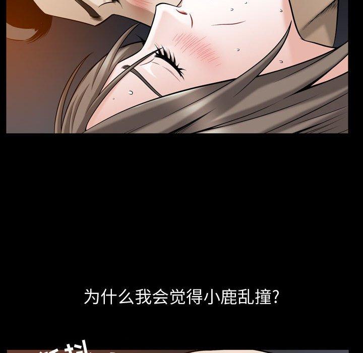 《特殊礼物》漫画 第30话