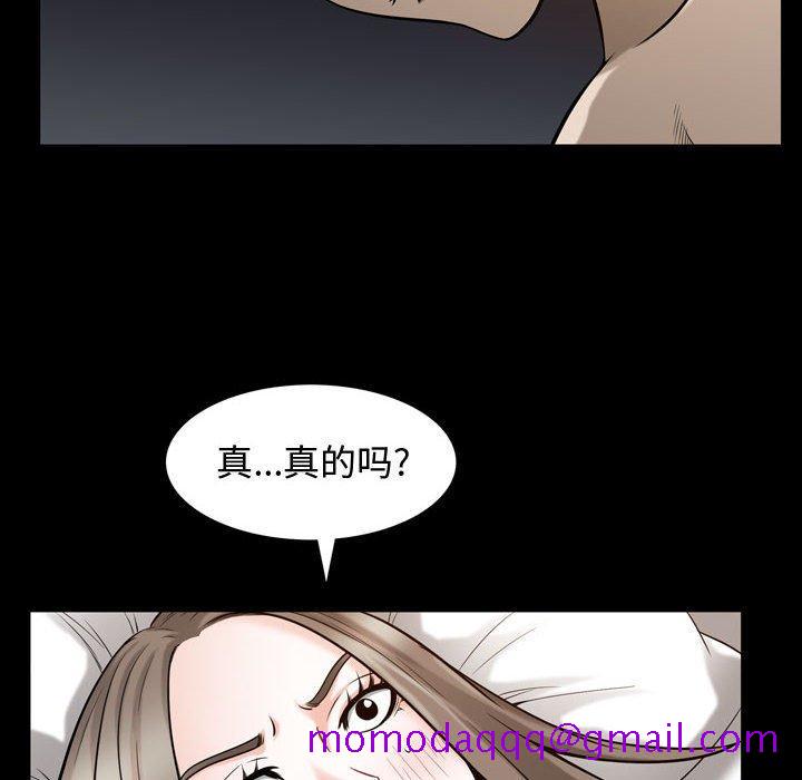 《特殊礼物》漫画 第30话