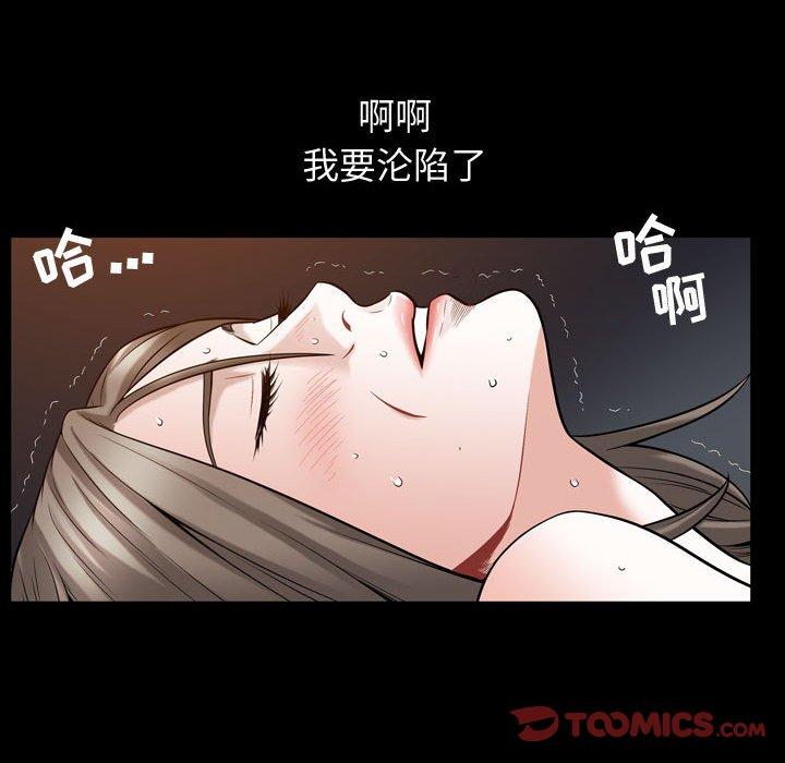 《特殊礼物》漫画 第30话
